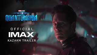 Ant-Man And The Wasp: Quantumania | Official Imax® Kazakh Trailer