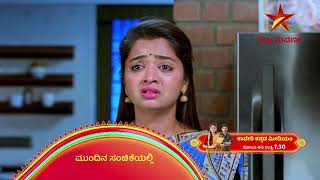 Kaveri Kannada Medium | Star Suvarna | Mundina Sanchike