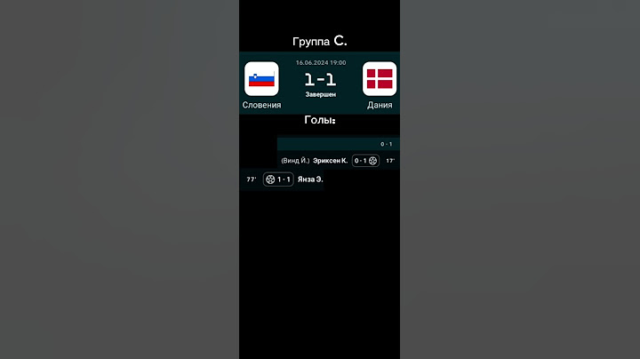 Краткий обзор Евро-2024. День 3. #евро2024 #футбол #англия #нидерланды #сербия