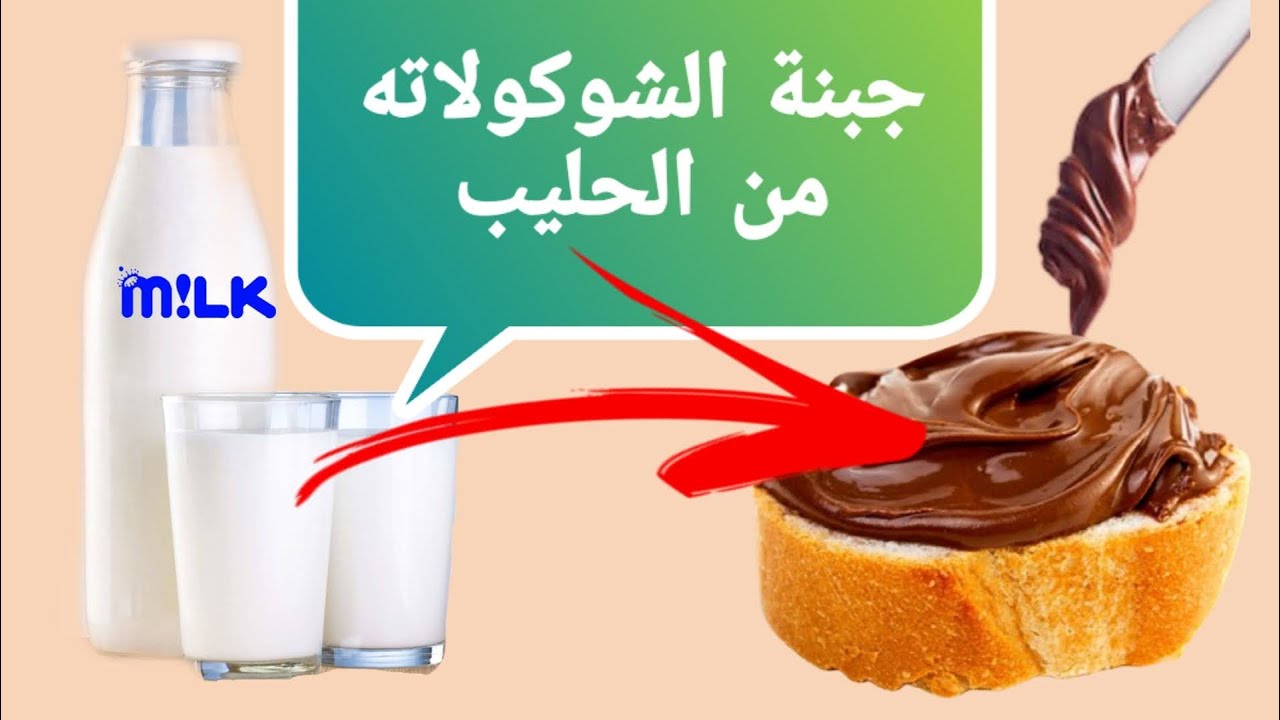 شوكولاتة الجبن الصحية سريعة التحضير - Healthy chocolate cheese