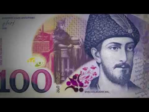 განახლებული 100 ლარის ნომინალის ბანკნოტები მიმოქცევაში პირველი ნოემბრიდან გამოვა