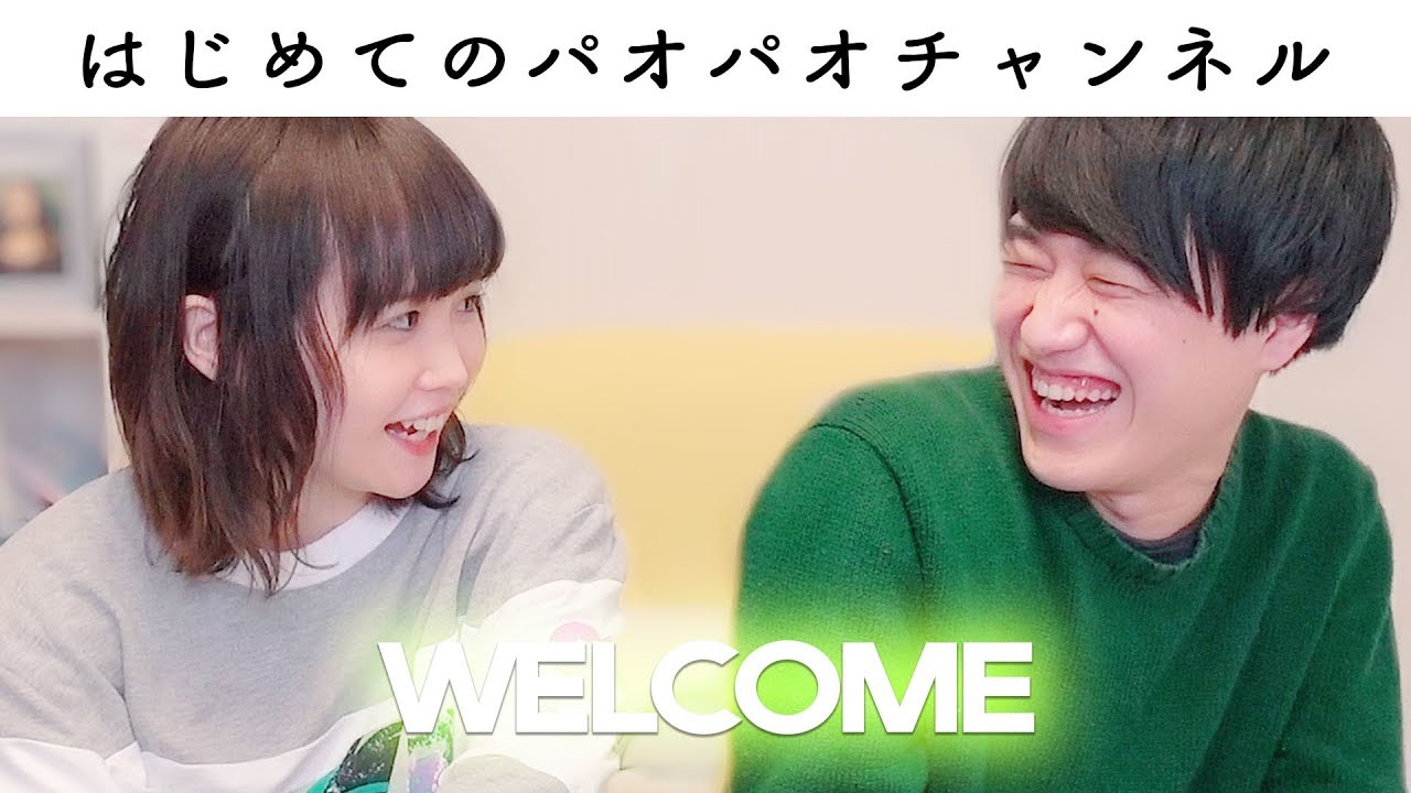 はじめてのパオパオチャンネル オススメ動画紹介 Youtube