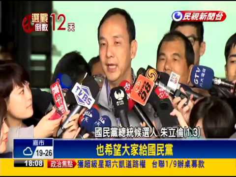 選前黃金週 三黨造勢各出奇招－民視新聞