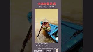 20240130【賀德電子報】發一崇德 桃園道場 壢二區 賀德佛堂 |一貫道|善歌|道真理真天命真| HoạtPhậtÂnSưTừBit|cốnghiến|bài hát việt nam|越南歌曲 20240130【賀德電子報】發一崇德 桃園道場 壢二區 賀德佛堂 |一貫道|善歌|道真理真天命真| HoạtPhậtÂnSưTừBit|cốnghiến|bài hát việt nam|越南歌曲