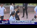 追思尹衍樑! 蔡英文.朱立倫等政商大咖致意｜TVBS新聞 @TVBSNEWS01