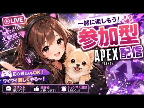 APEX参加型] 初見さん大歓迎🫶🏻ジメジメやだね～😵‍💫 - YouTube