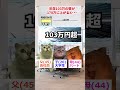 【猫ミーム】103万の壁が上がっても、、　#2ch #ゆっくり実況 #猫ミーム #catmemes #お金 #税金 #社会人 #会社員
