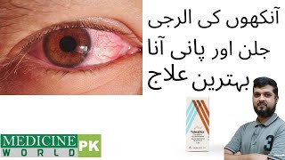 Tobradex Eye drops (Tobramycin l Dexamethasone) l Uses l Dose l Alternate brands