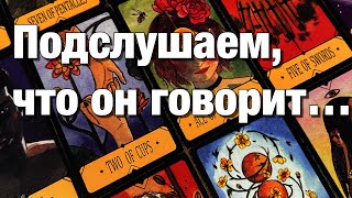 картинка: 💯%♨️ШОК!♨️КАКИЕ РАЗГОВОРЫ С ВАМИ, О ВАС ОН ВЕДЁТ НАЕДИНЕ С САМИМ СОБОЙ?😱