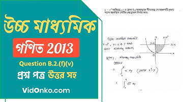 WB Higher Secondary Class 12 Mathematics Question Paper 2013 Answer - Question B.2.(f)(v)