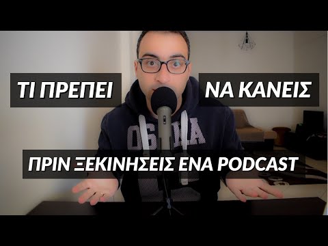 Βίντεο: Πώς να δημιουργήσετε ένα Talk Show στο YouTube: 6 βήματα (με εικόνες)