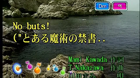 川田まみ No Buts Mp3