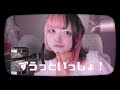 【Cover】ずうっといっしょ! - キタニタツヤ by ユキムラチャン!