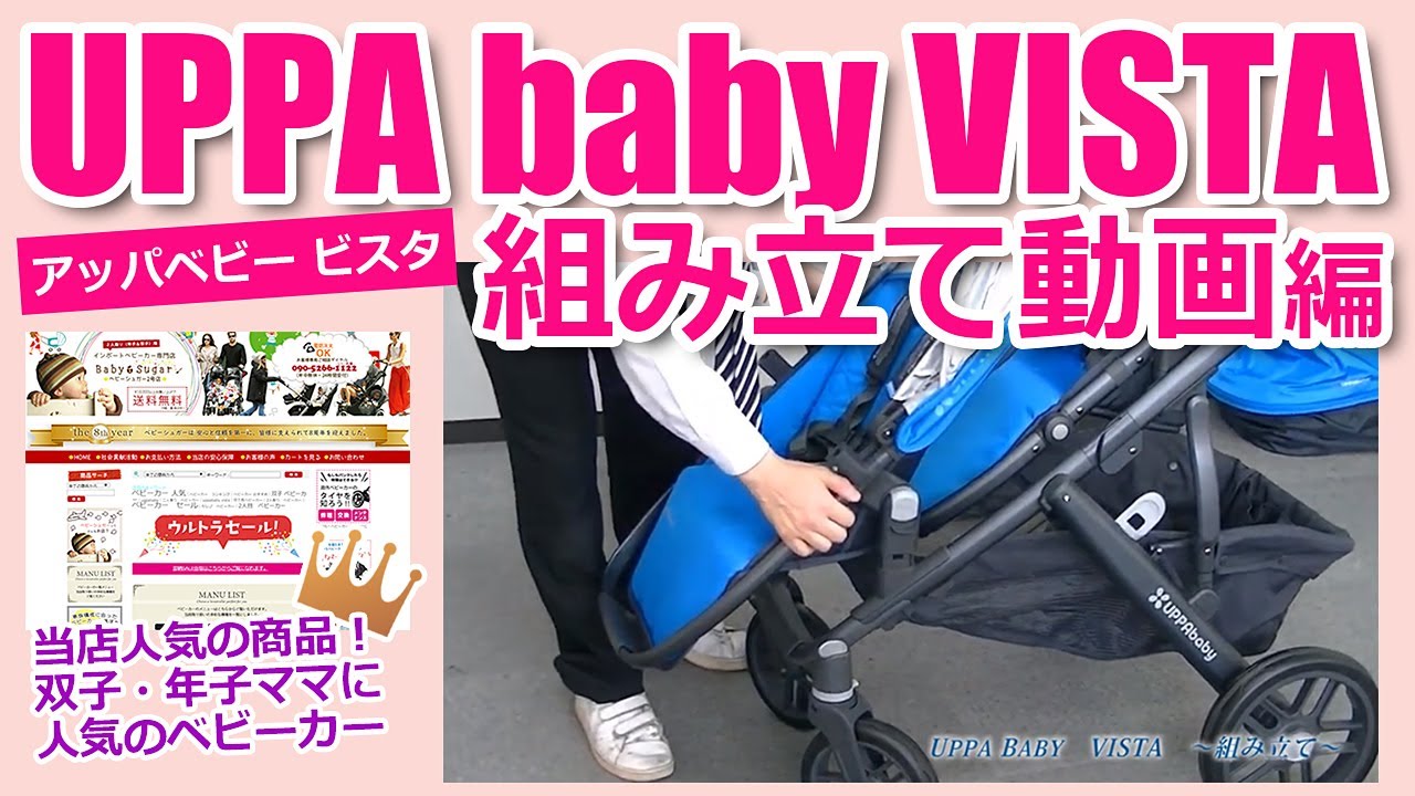 Uppababy ベビーカー ２人乗りOK - 子供用品