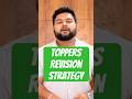 😳How Toppers Revise Overnight! 😎. #june26 #companysecretary #csexamstrategy