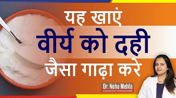 यह खाएं रातों रात होगा गाढ़ा || Dr. Neha Mehta