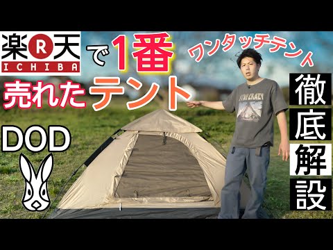 使い方多用❣️簡単設置＆片付けワンタッチタープテント Field to Summit ワンタッチテントMV300 FTSMV300 テント 大型