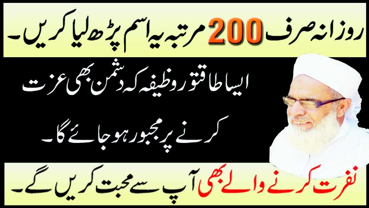 Wazifa For Respect Kisi Ko Apna Banane Ka Wazifa Izzat Pane Ki Dua 