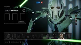 Star Wars Battlefront 2 Gameplay (No Commentary)