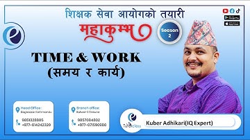 Time & Work(समय र कार्य) By Kuber Adhikari|IQ|Etutorclass