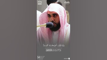 ‏تلاوة من سورة آل عمران للشيخ أ.د.⁧ #عبدالله_الجهني #وليال_عشر ⁩#quran #sorts