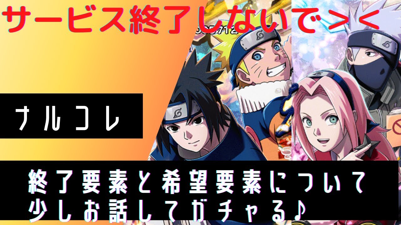 ナルコレ 連合戦１００位 0位が語る最強キャラランキングトップ6と連合戦のpt編成紹介 Youtube