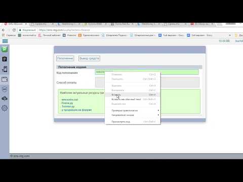Пополнение баланса на смс рег ком через кошелек Вебмани