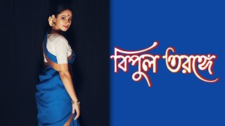 Bipulo taranga re dance|#rabindrasangeet #rabindranritya|Nrityarup|Rajdeep Mukherjee #tagoressong