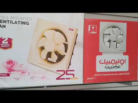 لو عاوز تعرف مقاس الشفاط من غير مساعدة حد شوف الفيديو دة
