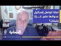 إيلان بابيه يحذر: استمرار العدوان يقود المشروع الصهيوني نحو الانهيار الكامل