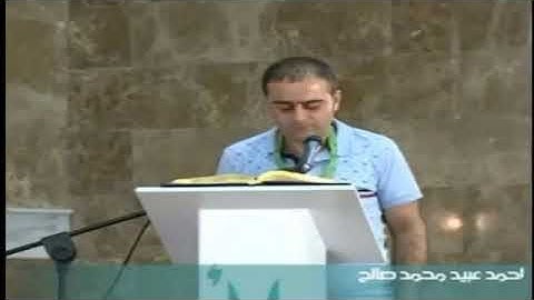 تلاوة عراقية بصوت القارئ احمد عبيد الكردي