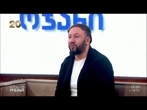 ინფექციონისტი ალექსადნრე გოგინავა სტუმრად „ჩვენს ოჯახში“