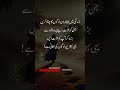 Trust in Allah #allahsemohabbat #shortvideo #quotes #viralvideo #viral #shorts