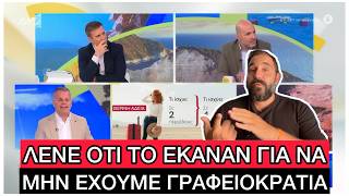 Άλλαξαν «στη ζούλα» τον νόμο για τις ΑΔΕΙΕΣ των εργαζομένων, «σπαστές» θα δίνονται πια