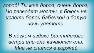 Слова песни Олег Газманов   Здравствуй, Питер