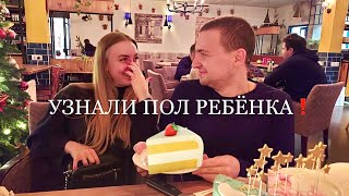 ГЕНДЕР ПАТИ 🎉| один из лучших дней в нашей жизни