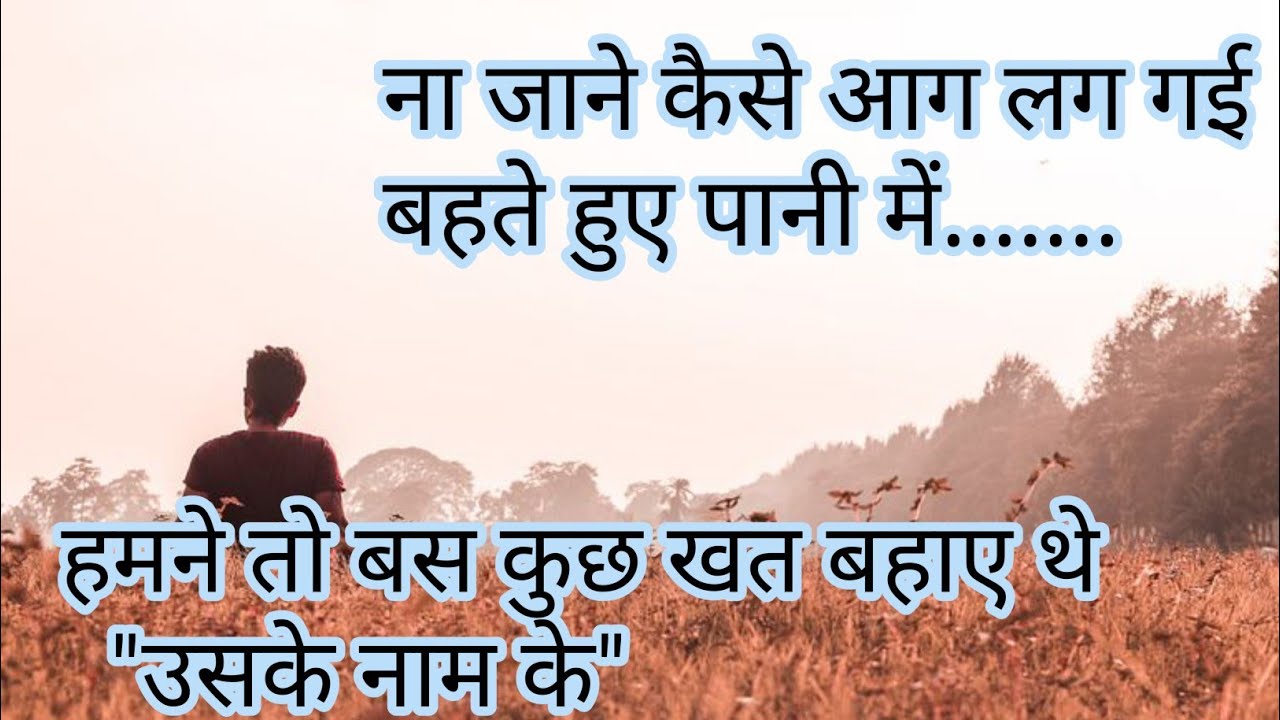 Emotional Shayari for Boys Love Shayari Best Shayari in Hindi