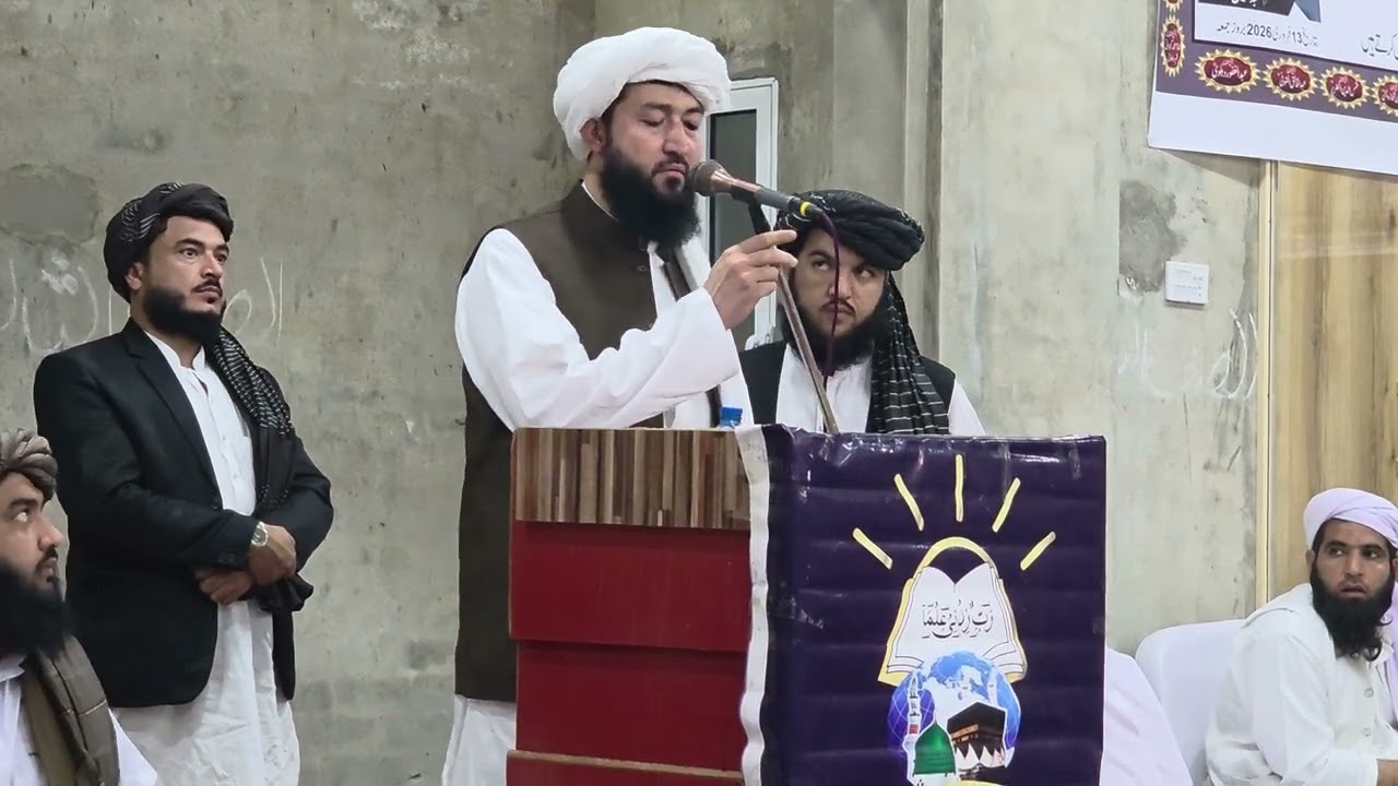 جامعہ عبداللہ ابن عمر رض کوئٹہ جلسہ دستاربندی خصوصی خطاب جناب مفتی عبد الاحد منصور صاحب 13.2.2026