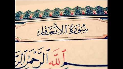 روائع التلاوات | ماتيسر من سورة الأنعام  . . - إبراهيم العسيري