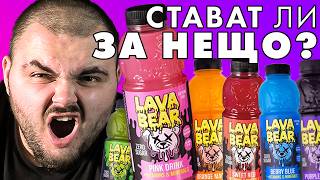 :  LAVA BEAR   ...