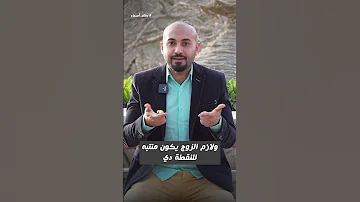 ألم ليلة الدخلة للبنات Shorts 