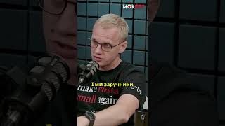 Does Zelenskyy have a "messiah complex"? #mokrec #mokryk #politics #zelenskyy #shabunin #aac #pre...