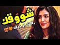 حالة واتس حوده بندق اه من عيونك🧡😻حالات واتس اب رومانسيه