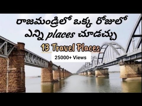 One day trip to Rajahmundry | Places to visit in Rajahmundry | Rajahmundry Episode 14 | Travel Vlogs