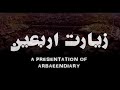 Ziarat Al Arbaeen - Urdu Subtitle Mp3 Song