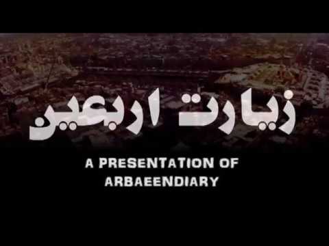 Ziarat Al Arbaeen   Urdu Subtitle