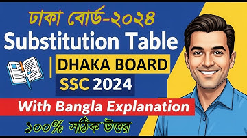 SSC 2024 | English 2nd Paper | Substitution Table | Dhaka Board Question with Correct Answers