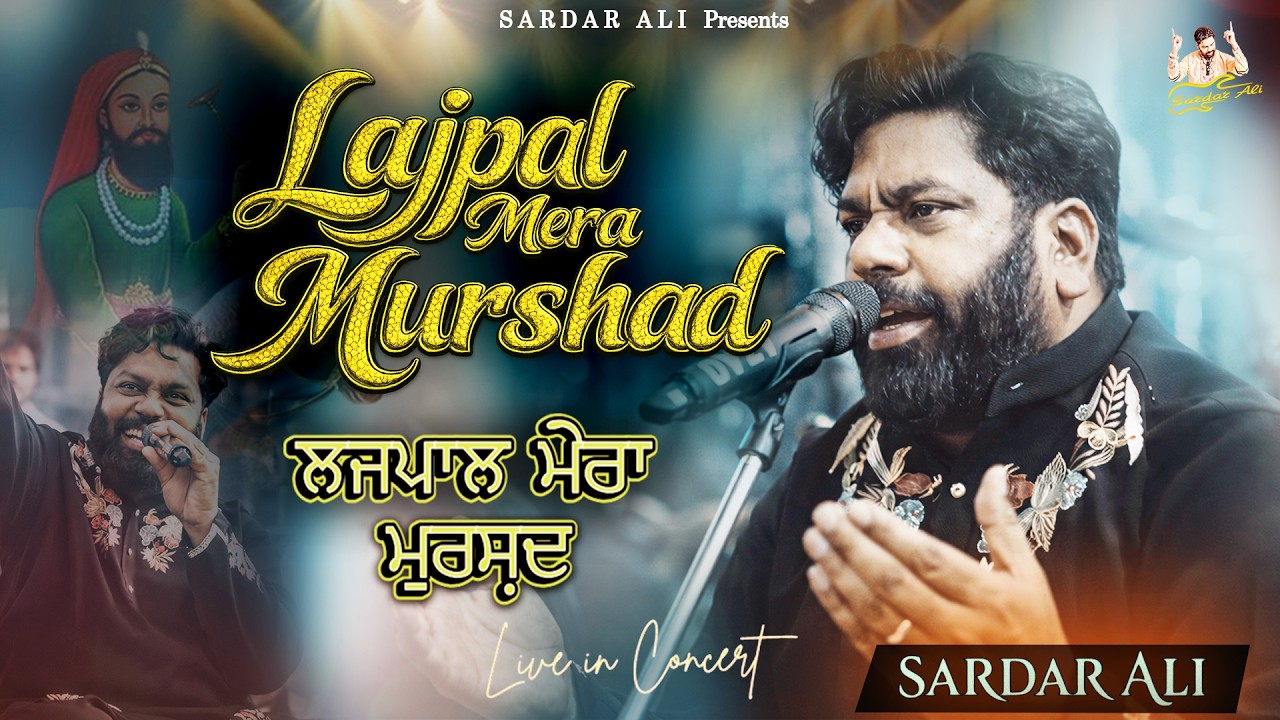 Lajpal Mera Murshad || Chonkian Da Mela Check Chela || Baba Pargan Singh Ji