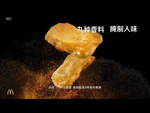 麦当劳板烧鸡腿堡套餐三件套 会员22元不限次 30秒