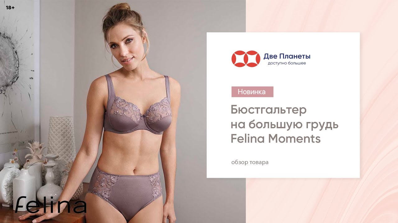 Валберис фелина белье Валберис фелина белье франшиза самара недорого